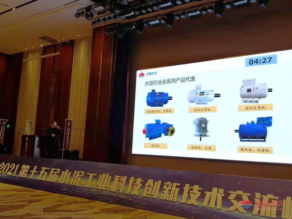 第十五屆水泥工業科技創新技術交流峰會.jpg